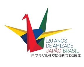 日ブラジル外交関係樹立120周年ロゴ